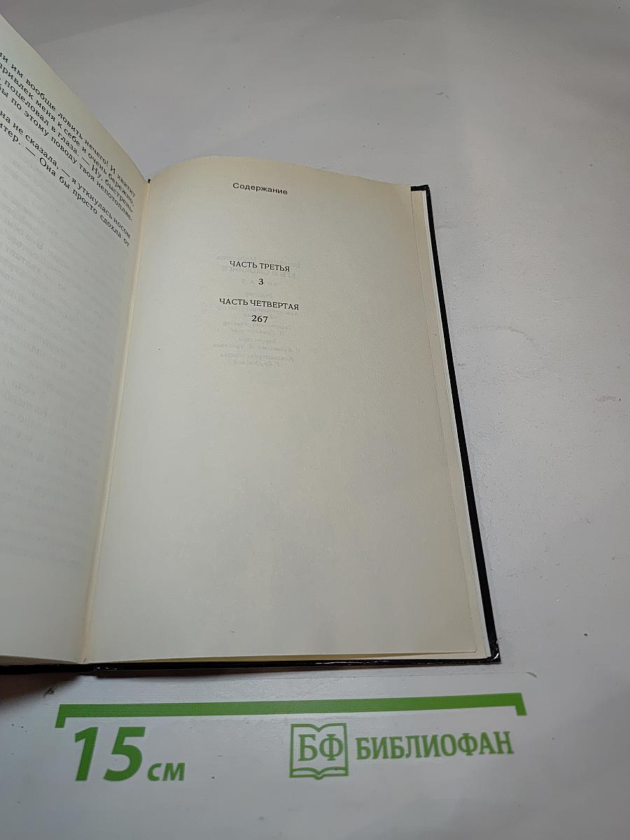 КГБ в смокинге. Книга вторая