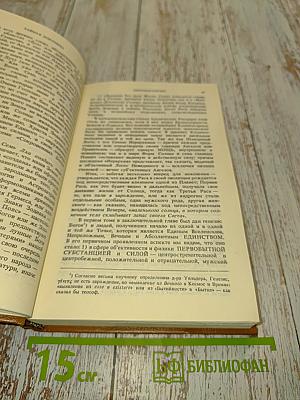 Тайная доктрина. Синтез науки, религии и философии. Том 2. Антропогенезис. Часть 1
