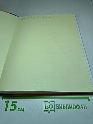 Литературное чтение 3 класс Часть 2