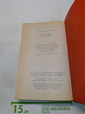 Волкодав