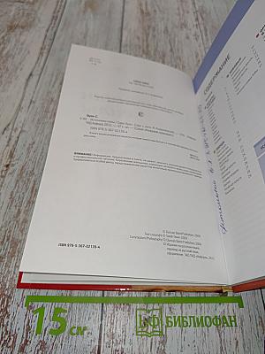 Источники силы. Рецепты для восстановления сил