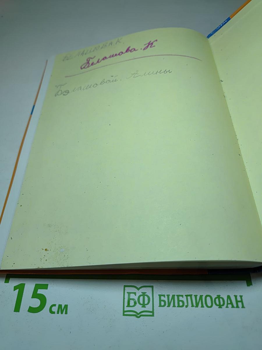 Литературное чтение 3 класс Часть 2