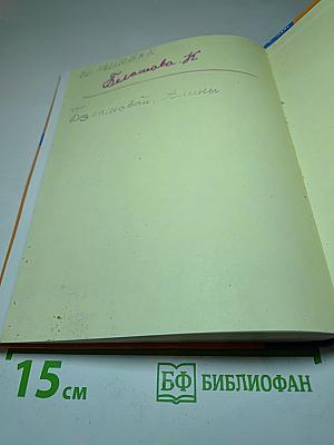 Литературное чтение 3 класс Часть 2