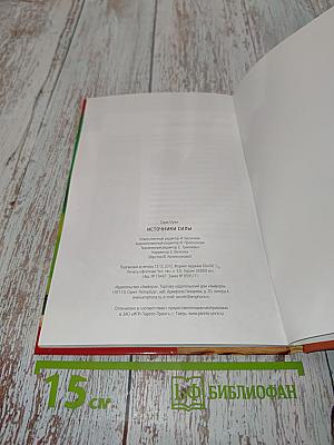 Источники силы. Рецепты для восстановления сил