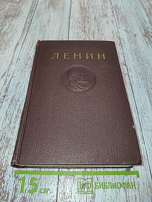 Сочинения. Издание четвертое. Том 19. Март - декабрь 1913