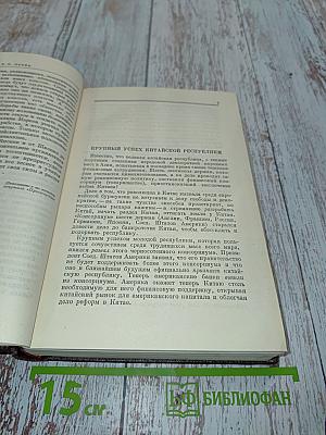 Сочинения. Издание четвертое. Том 19. Март - декабрь 1913
