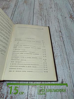 Сочинения. Издание четвертое. Том 19. Март - декабрь 1913