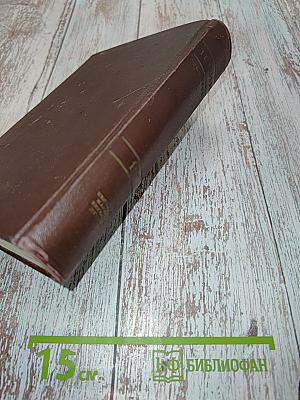 Сочинения. Издание четвертое. Том 19. Март - декабрь 1913