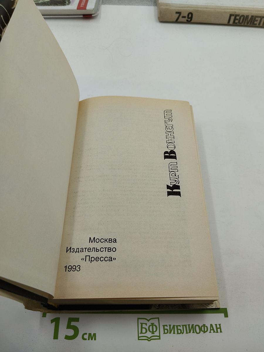 Сирены Титана