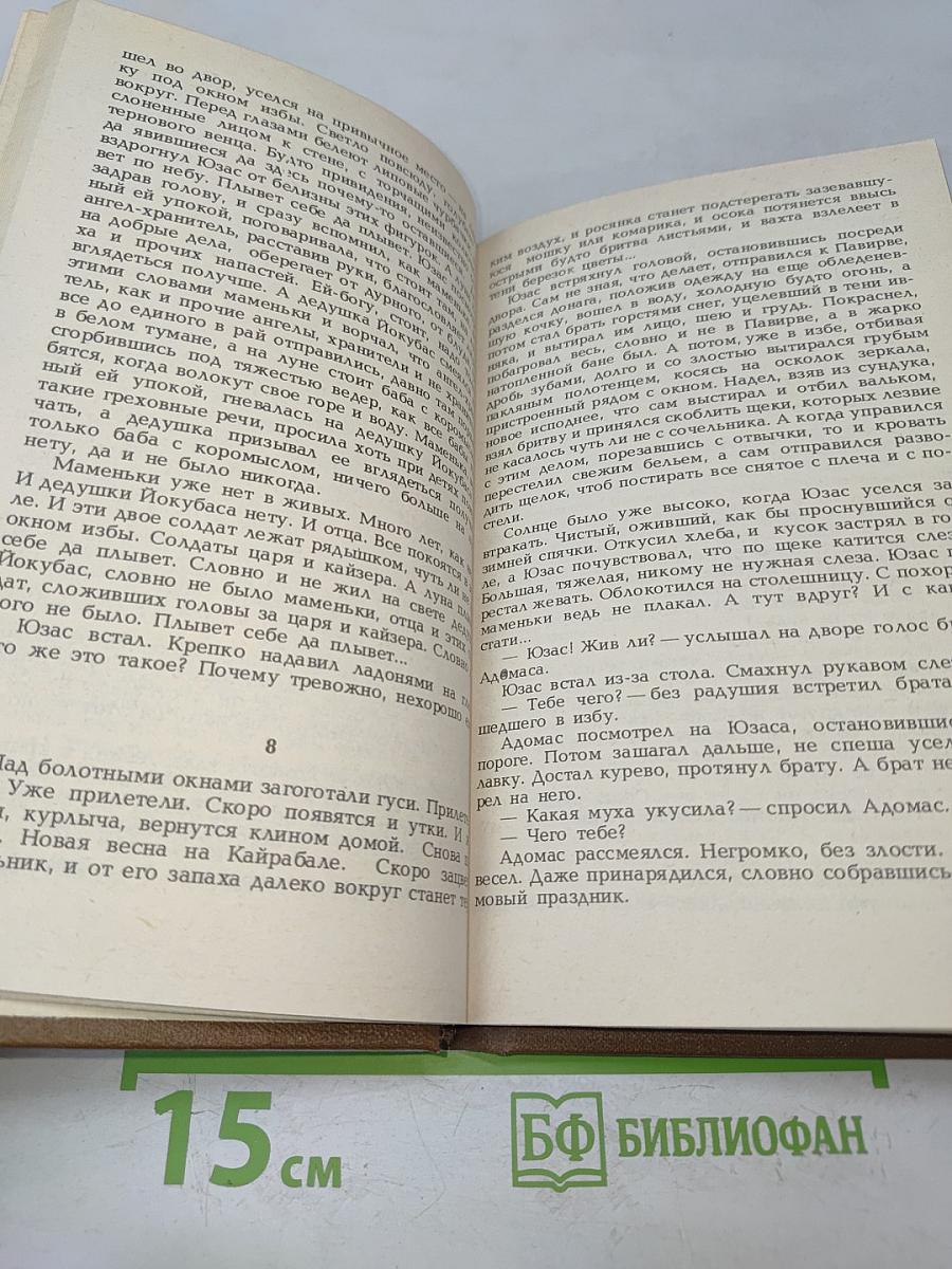 Сказание о Юзасе