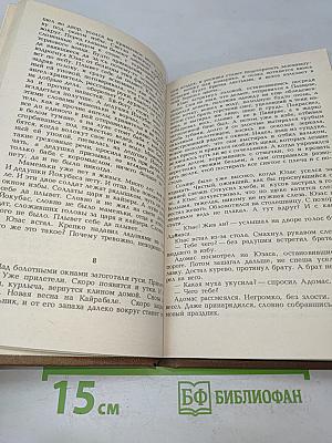 Сказание о Юзасе
