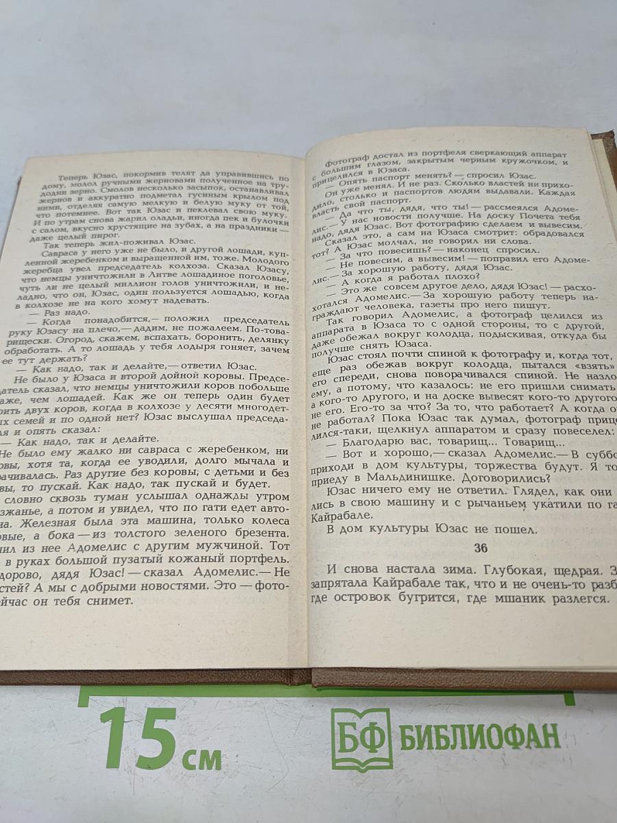 Сказание о Юзасе