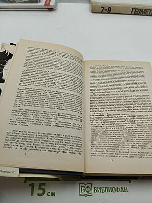 Сирены Титана