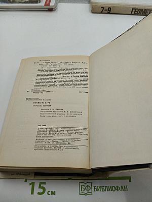 Сирены Титана