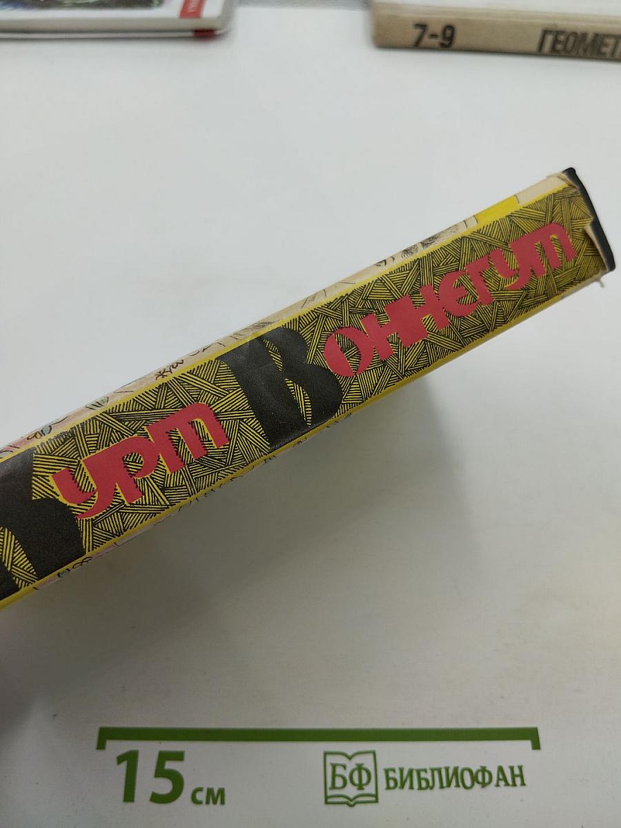 Сирены Титана