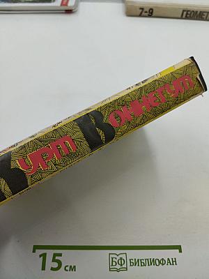 Сирены Титана