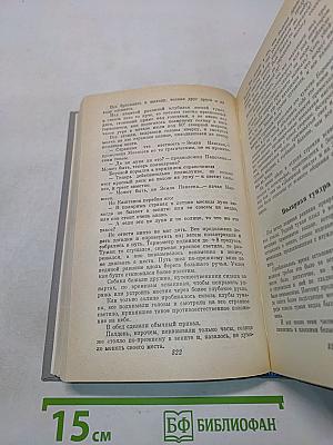 Земля Санникова. Плутония