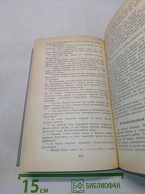 Земля Санникова. Плутония