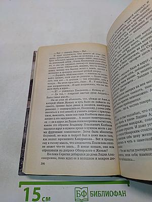 Журналист 2