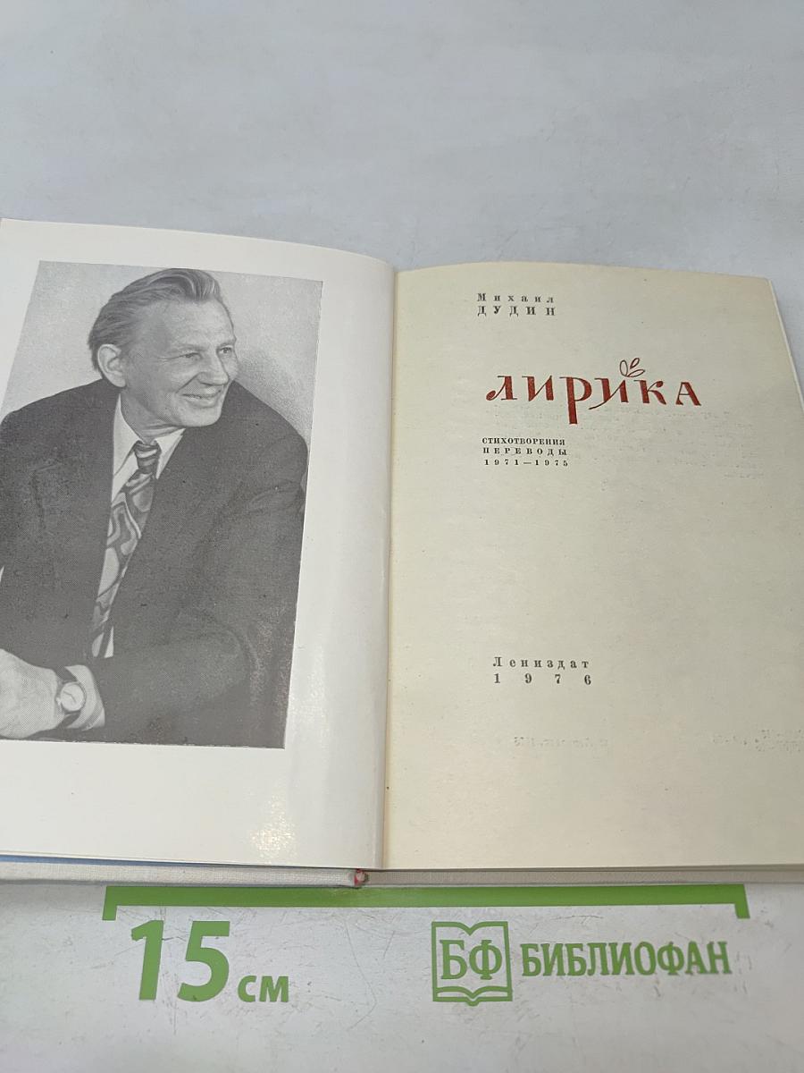Лирика