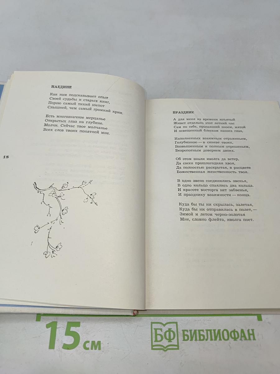 Лирика