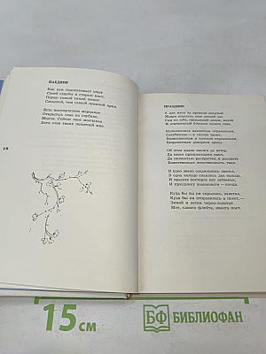 Лирика