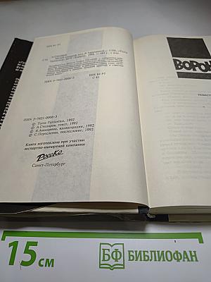 Малый Апокриф