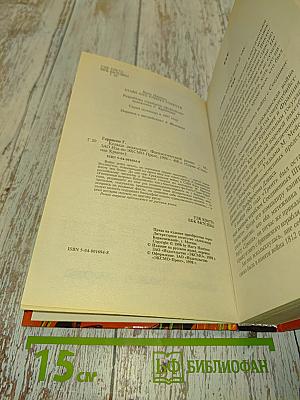 Кольца Анаконды