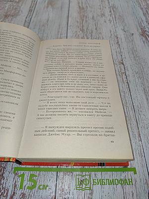 Кольца Анаконды