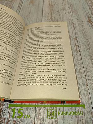 Кольца Анаконды