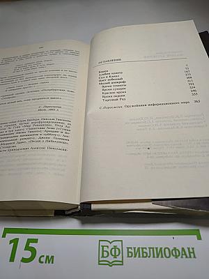 Малый Апокриф