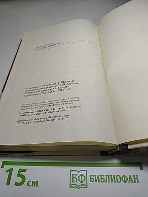 Малый Апокриф