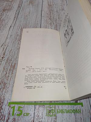 Дневник Адама