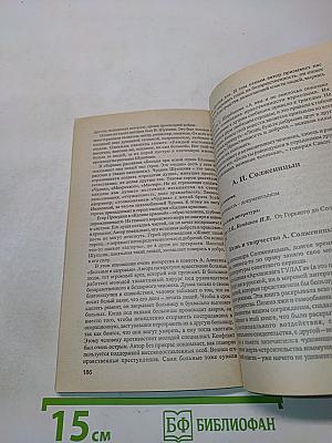 Как писать сочинение (Школа и ВУЗ)