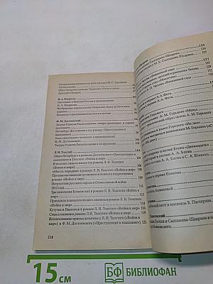 Как писать сочинение (Школа и ВУЗ)