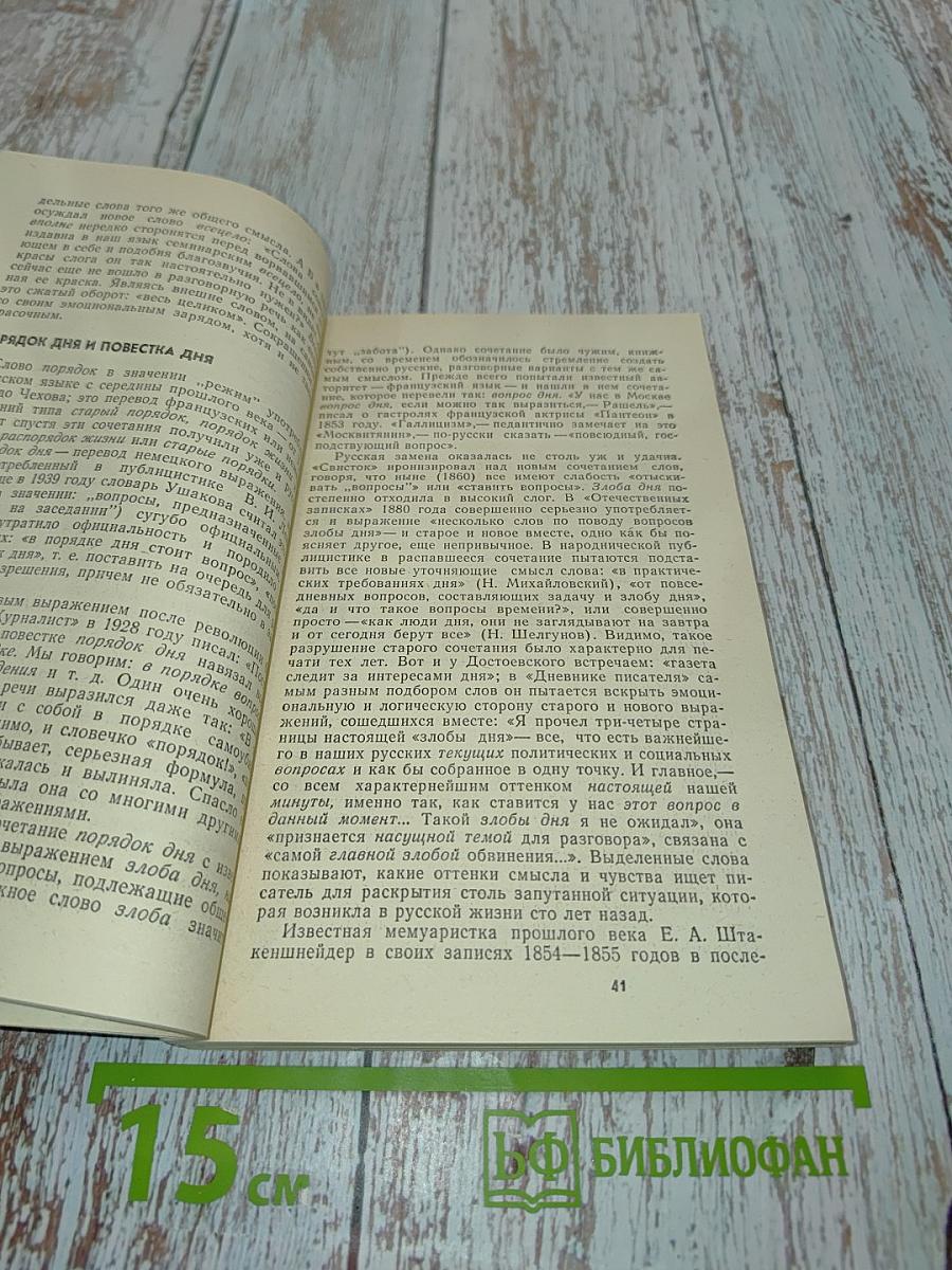 Культура речи – культура поведения