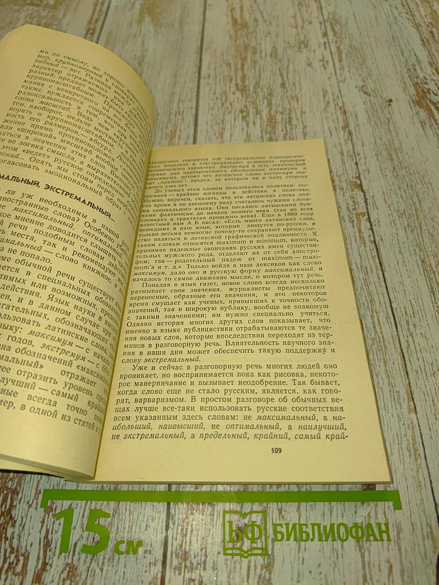 Культура речи – культура поведения
