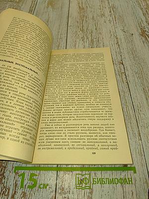 Культура речи – культура поведения