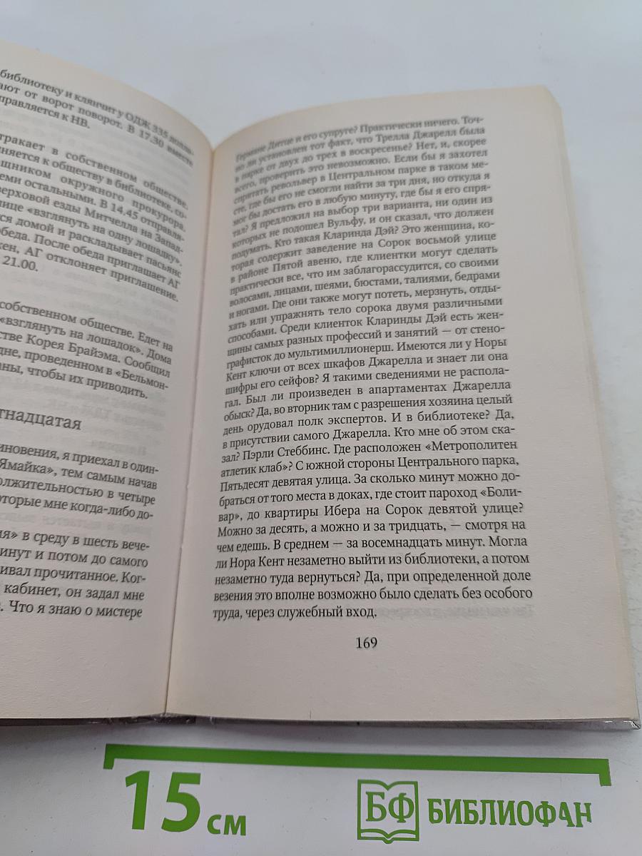 Если бы смерть спала