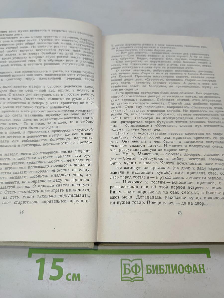 На теплой земле