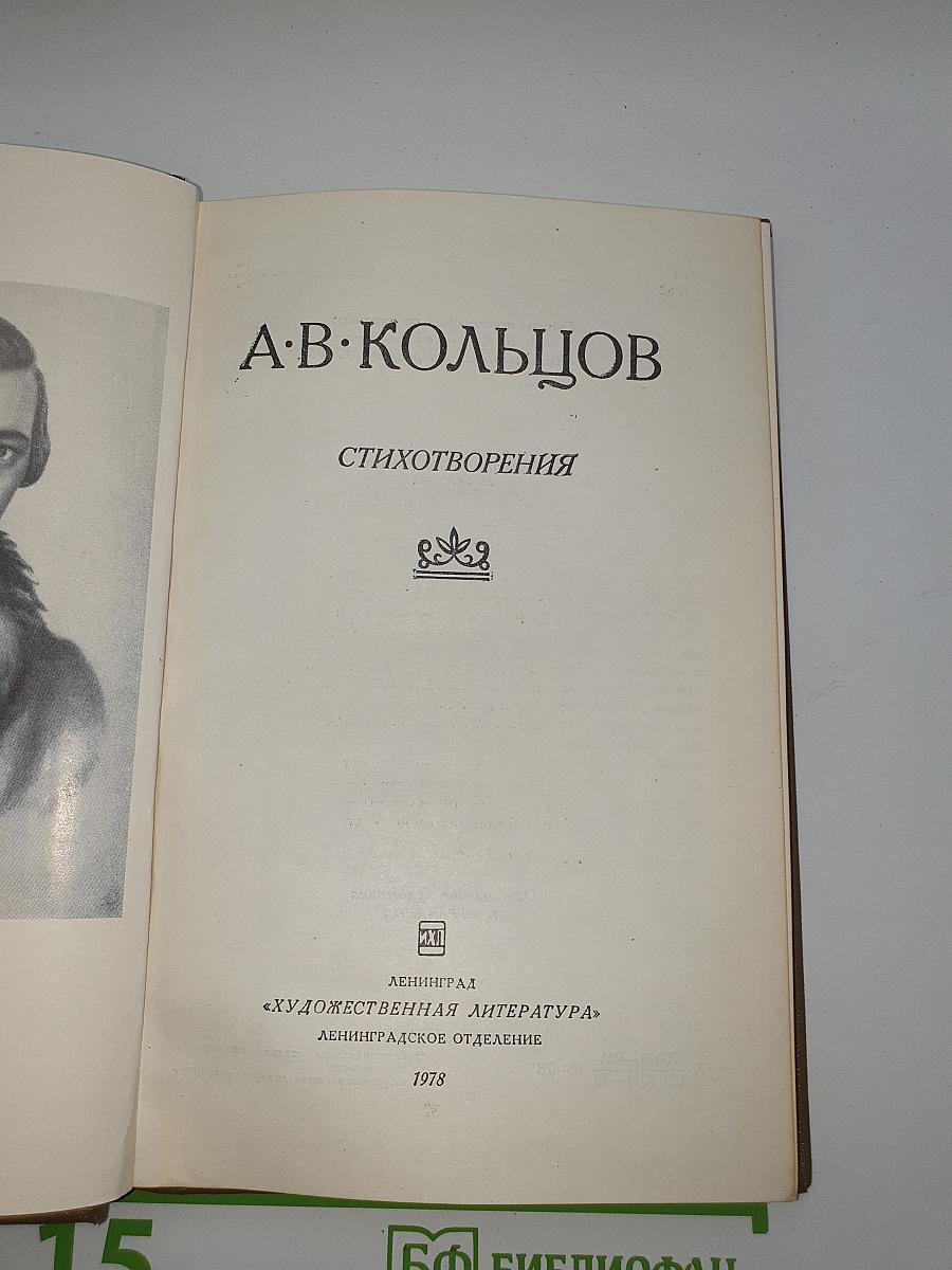 Стихотворения