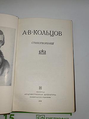 Стихотворения