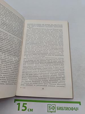 Тайный советник