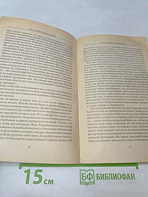 Проблемные зоны женской фигуры