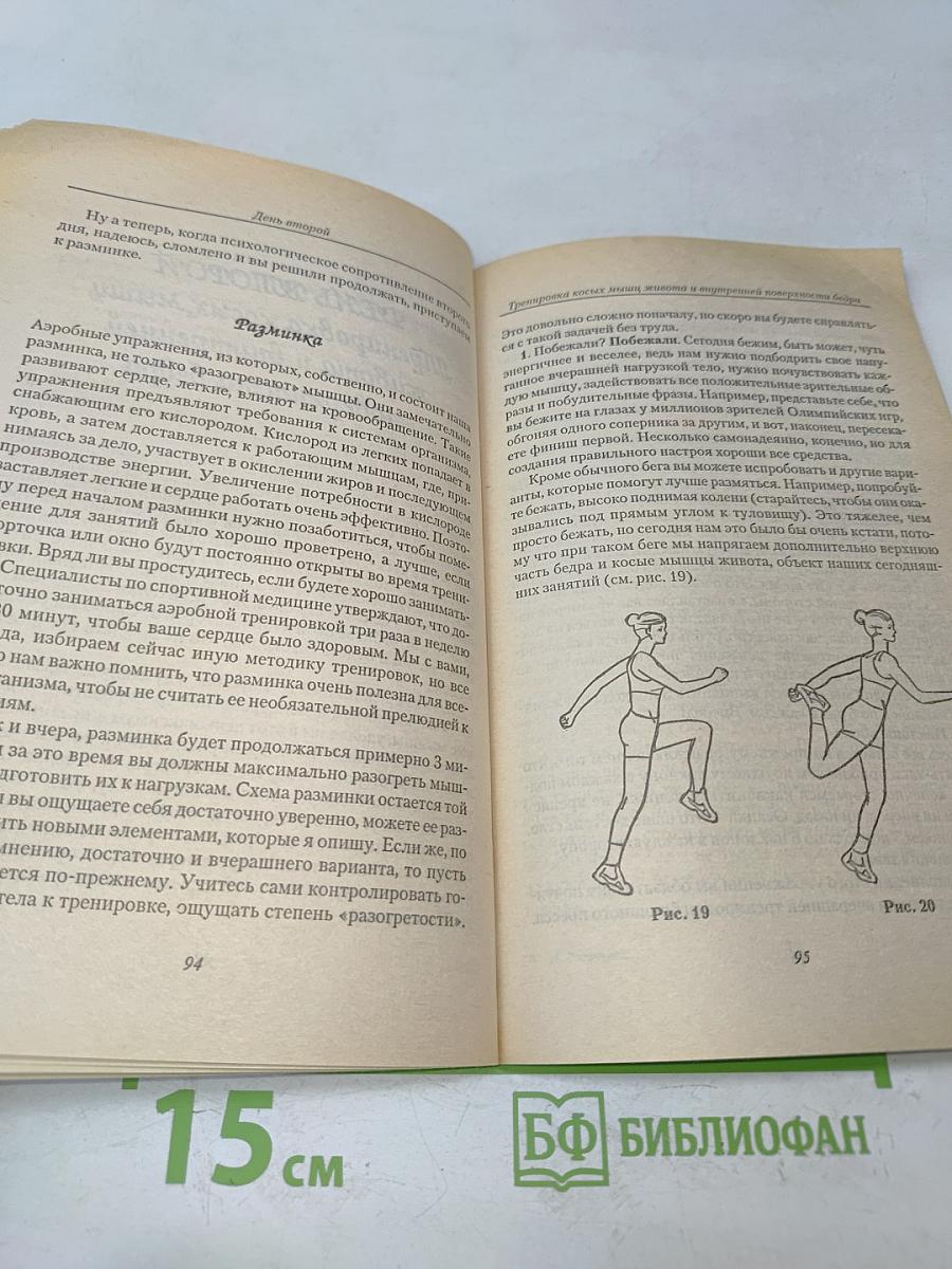 Проблемные зоны женской фигуры