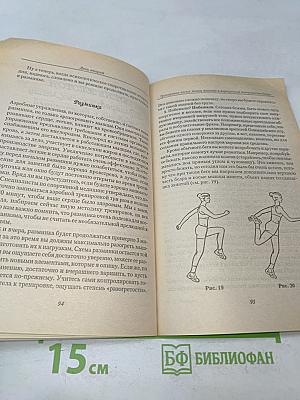 Проблемные зоны женской фигуры