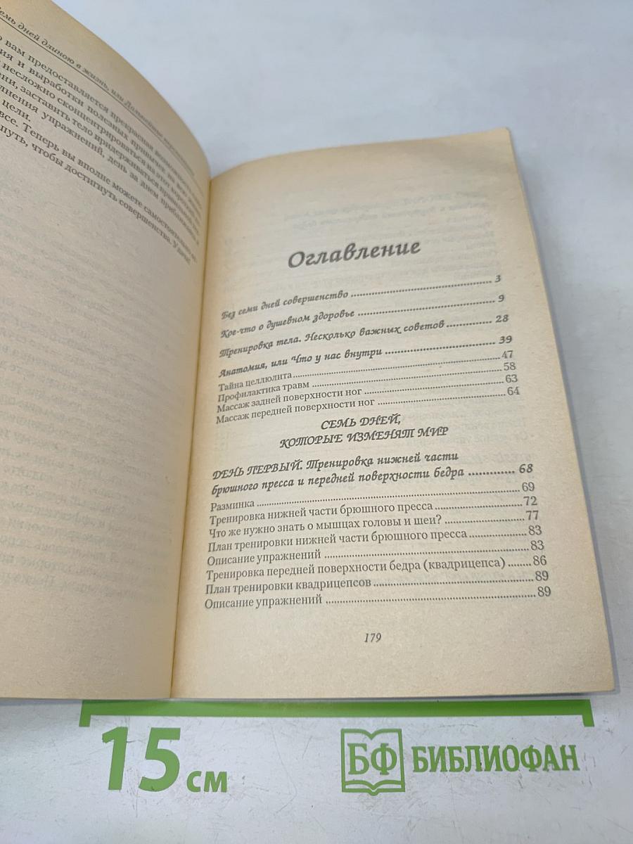 Проблемные зоны женской фигуры