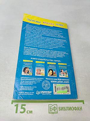 Проблемные зоны женской фигуры