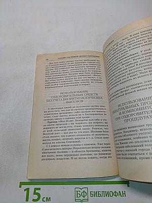 Создание собственной системы оздоровления