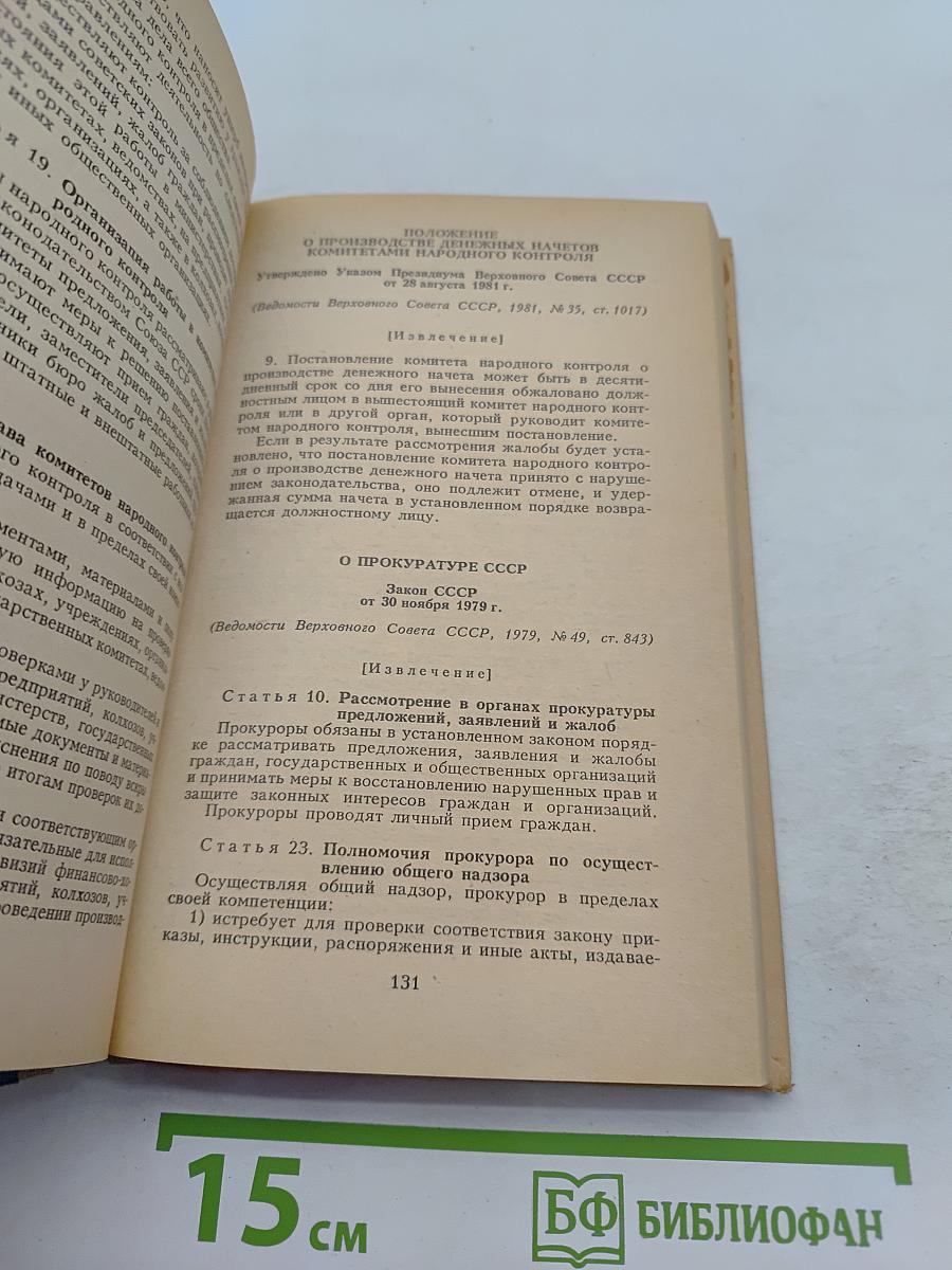 О работе с письмами трудящихся